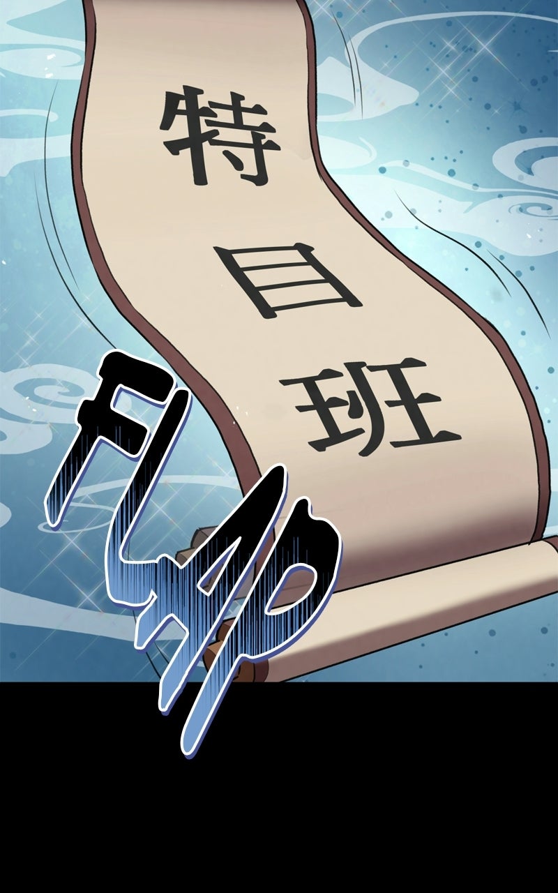 Read Return ofthe Demonic Instructor chapter 22 image 34 on Lezhin
