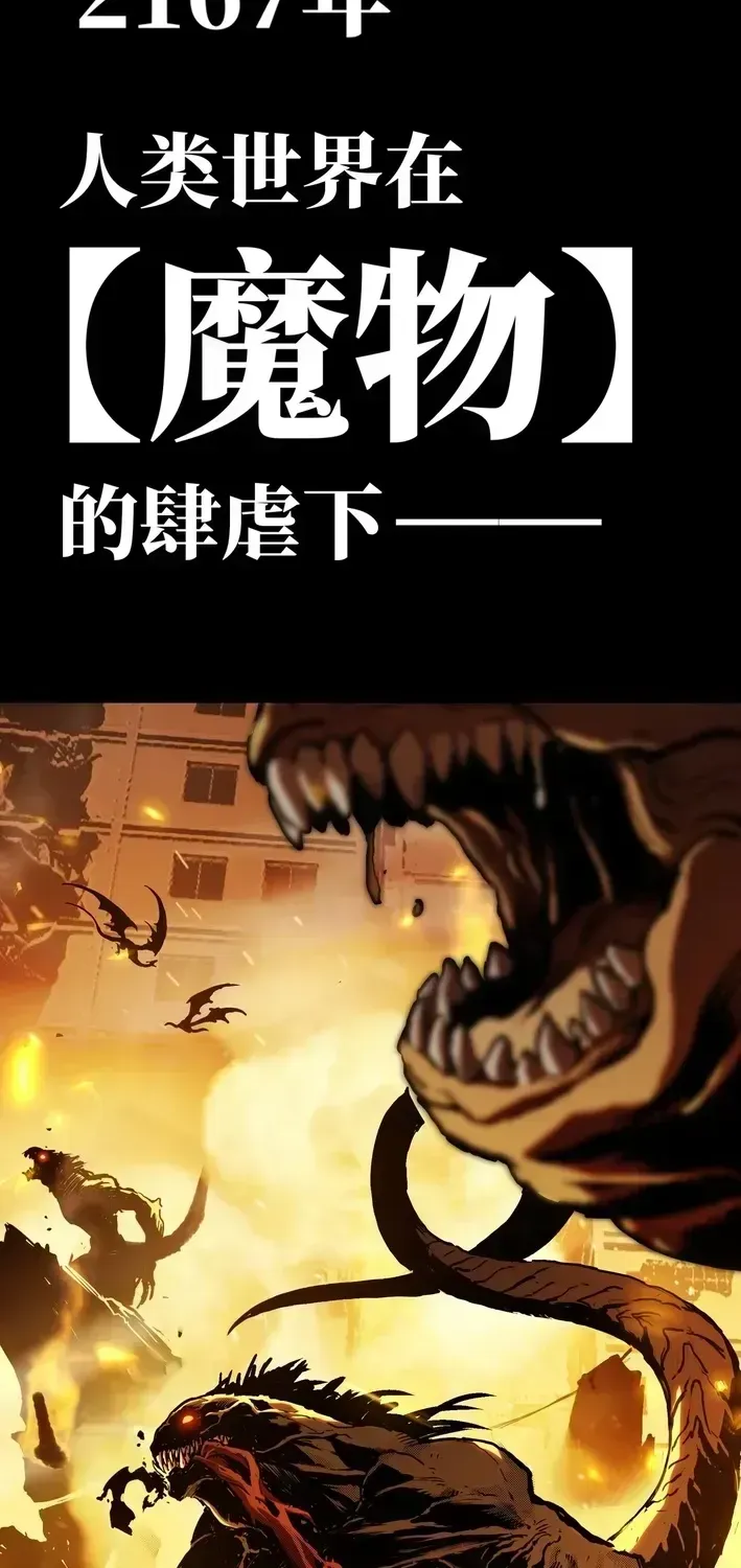 Read Return of the Devourer chapter 1.2 image 1 on Lezhin