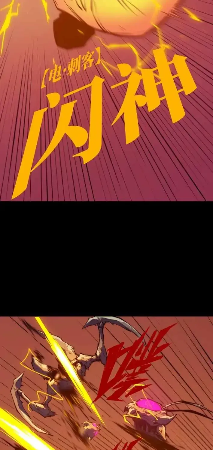 Read Return of the Devourer chapter 30.1 image 31 on Lezhin