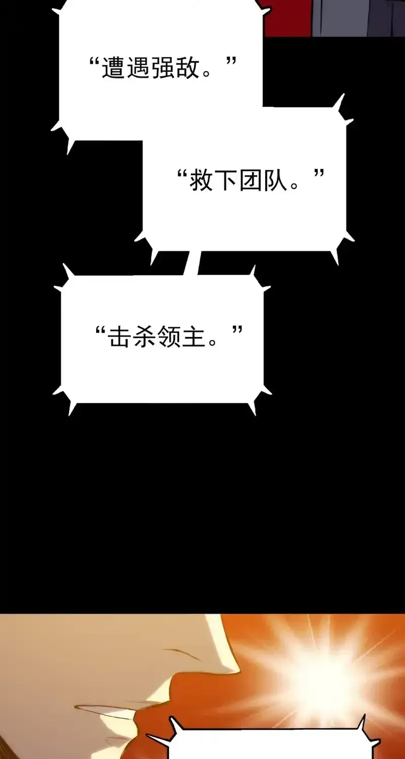 Read Return of the Devourer chapter 38 image 1 on Lezhin