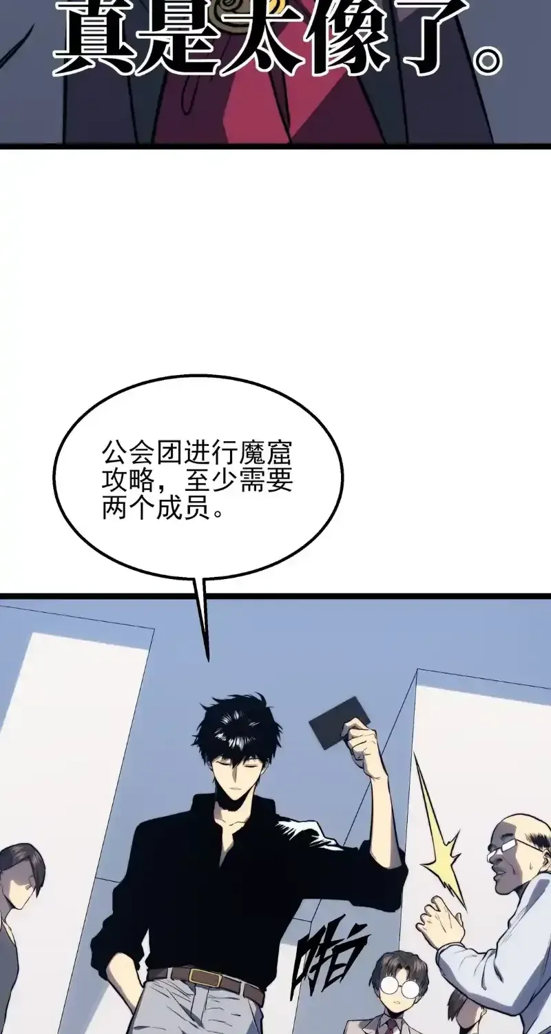 Read Return of the Devourer chapter 38 image 104 on Lezhin