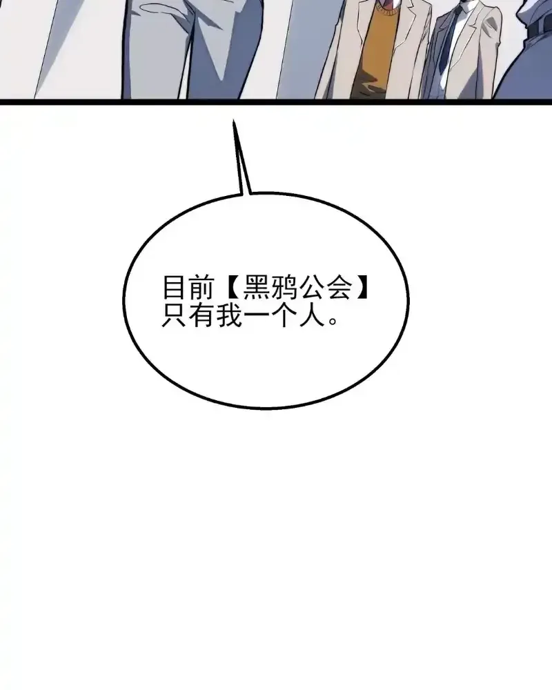 Read Return of the Devourer chapter 38 image 105 on Lezhin