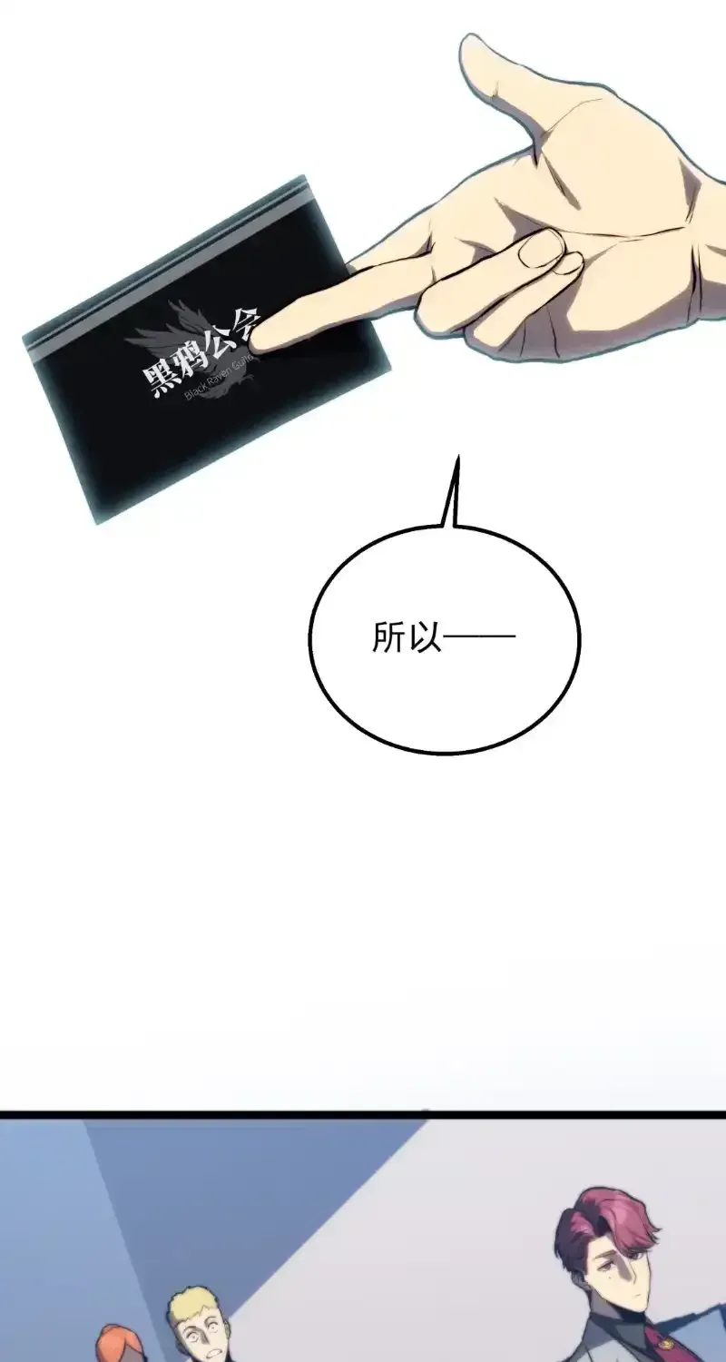 Read Return of the Devourer chapter 38 image 106 on Lezhin