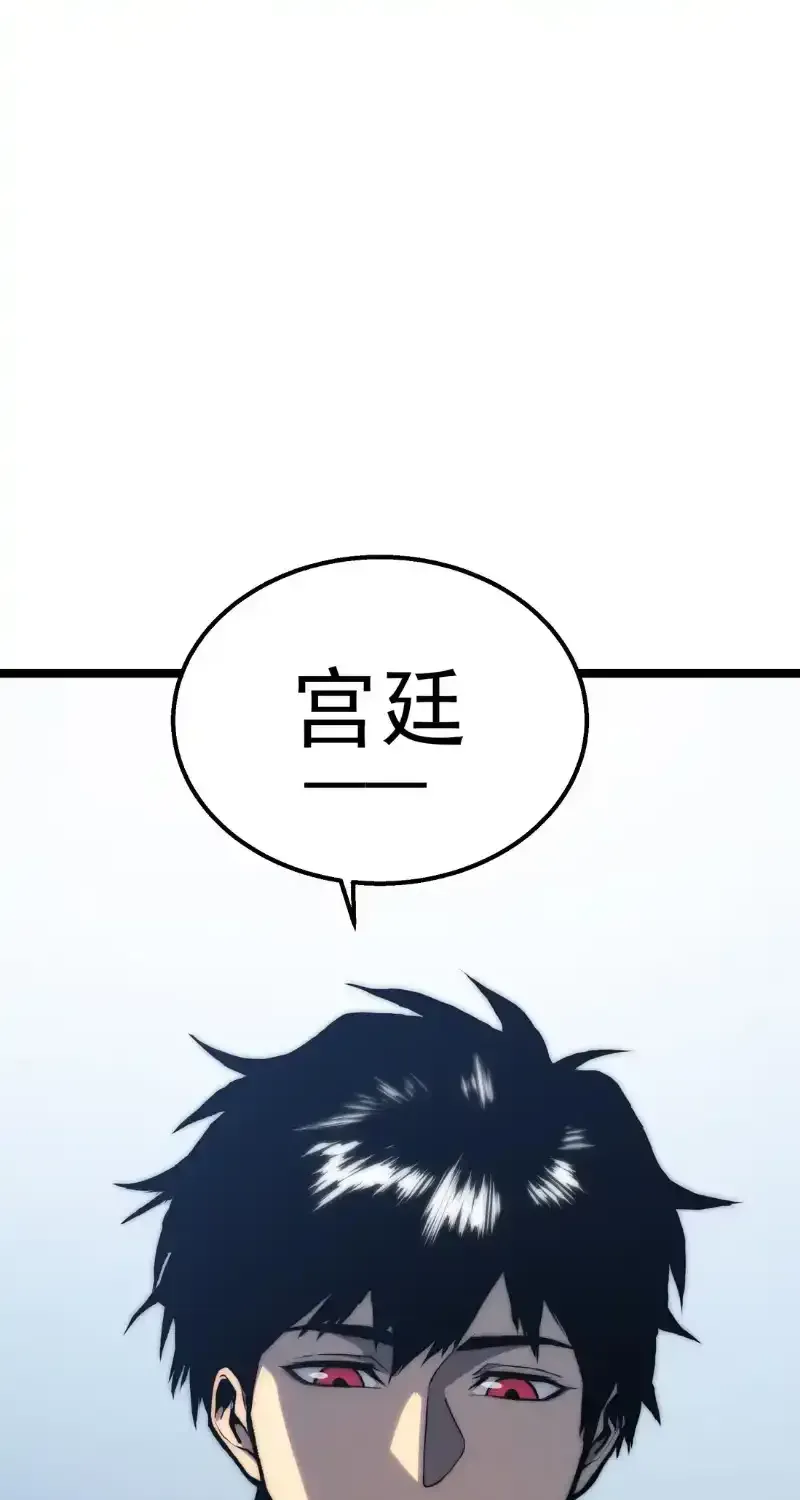 Read Return of the Devourer chapter 38 image 108 on Lezhin