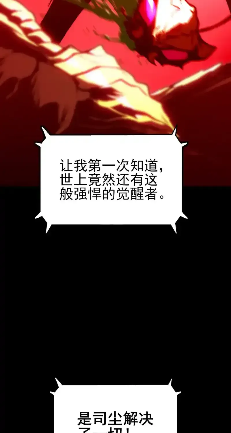 Read Return of the Devourer chapter 38 image 11 on Lezhin