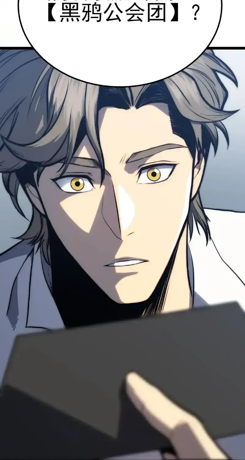 Read Return of the Devourer chapter 38 image 110 on Lezhin