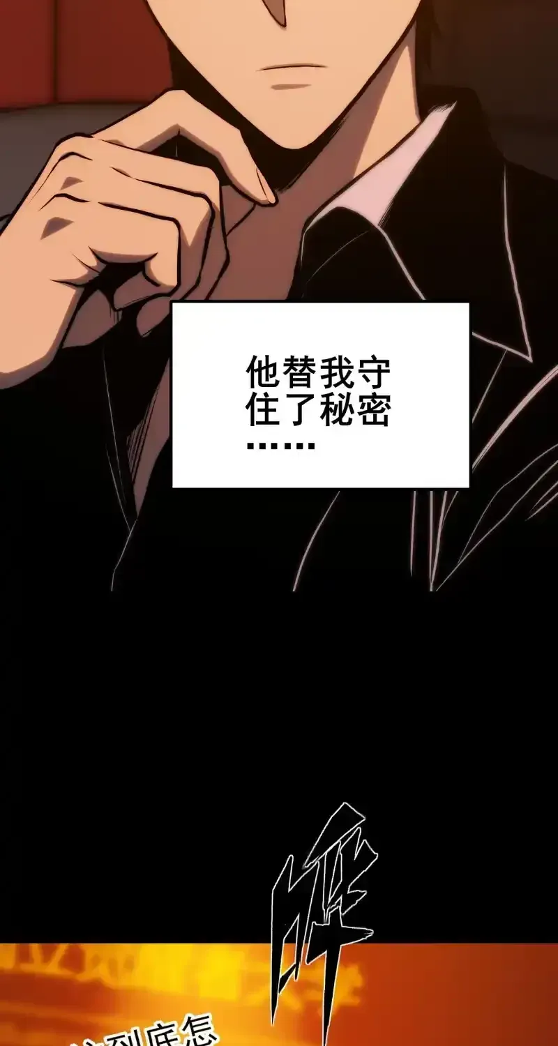 Read Return of the Devourer chapter 38 image 14 on Lezhin