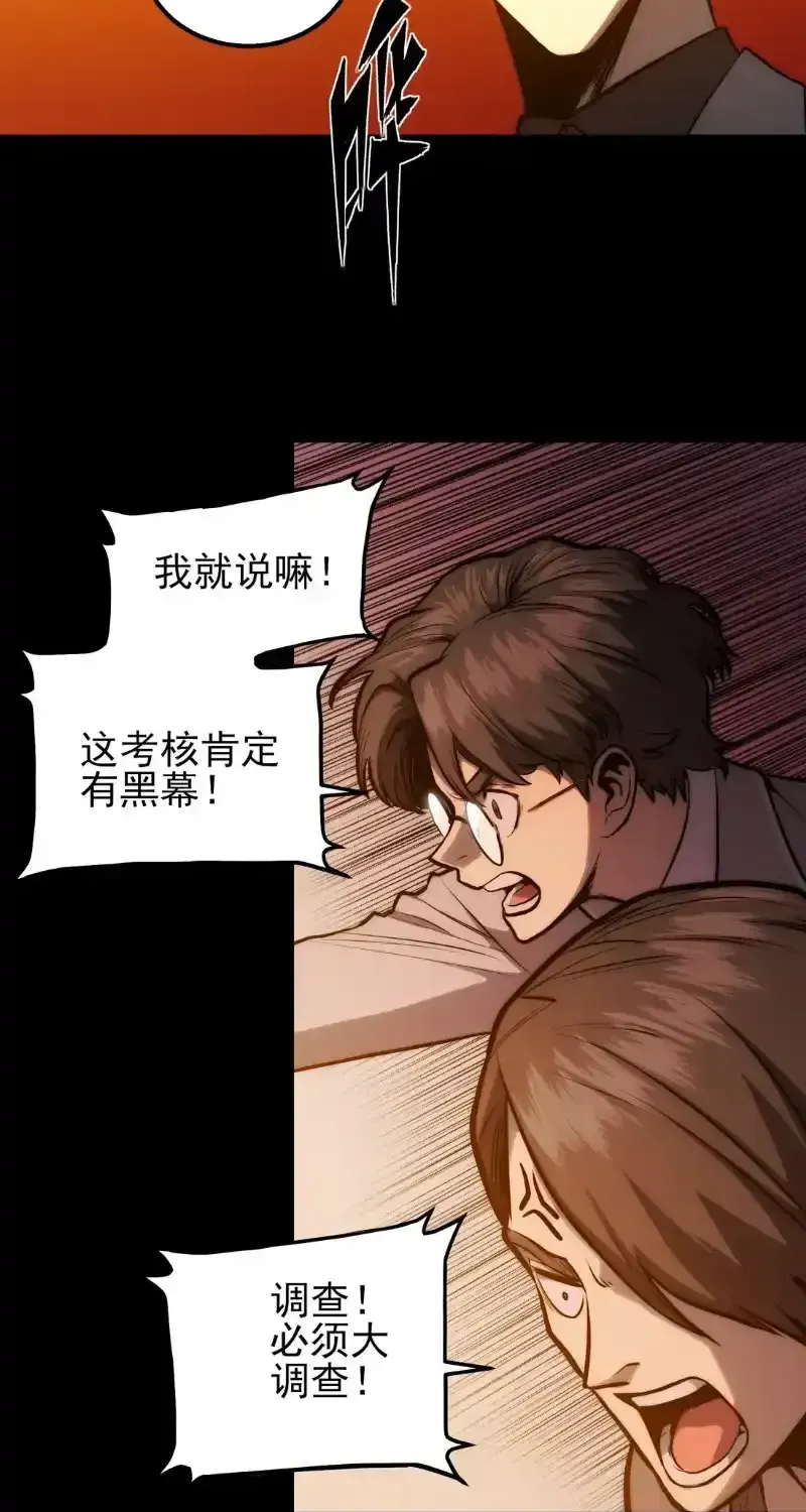 Read Return of the Devourer chapter 38 image 16 on Lezhin