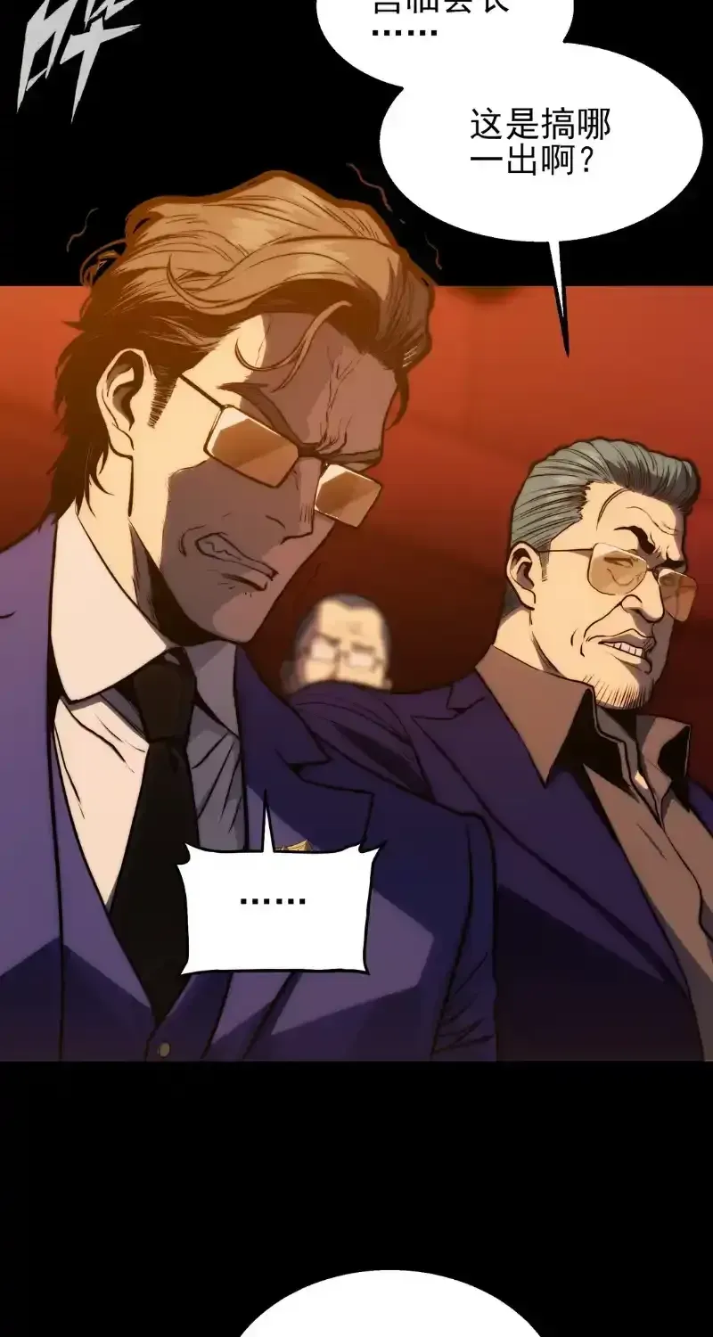 Read Return of the Devourer chapter 38 image 18 on Lezhin