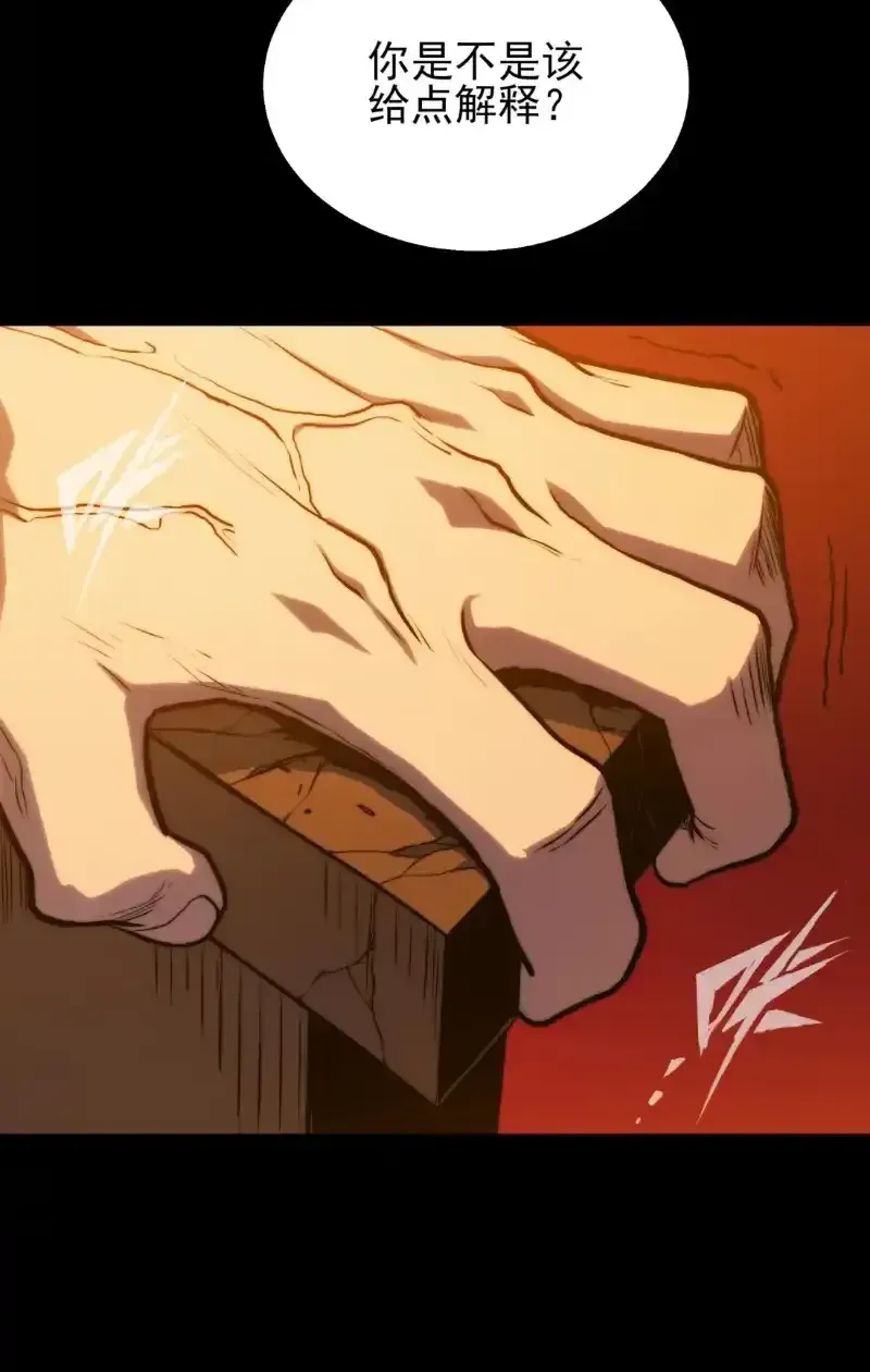 Read Return of the Devourer chapter 38 image 19 on Lezhin