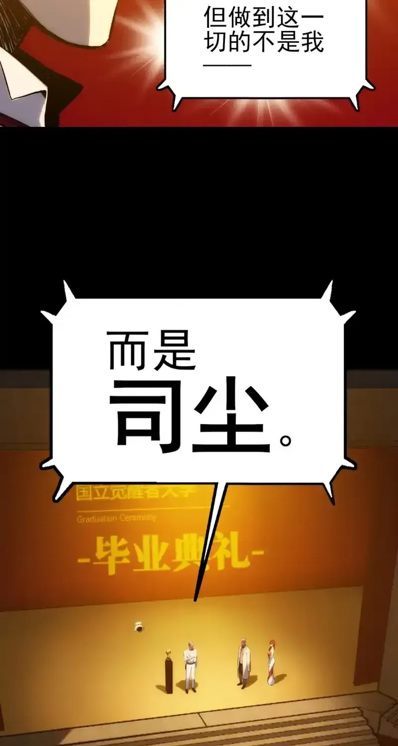 Read Return of the Devourer chapter 38 image 2 on Lezhin