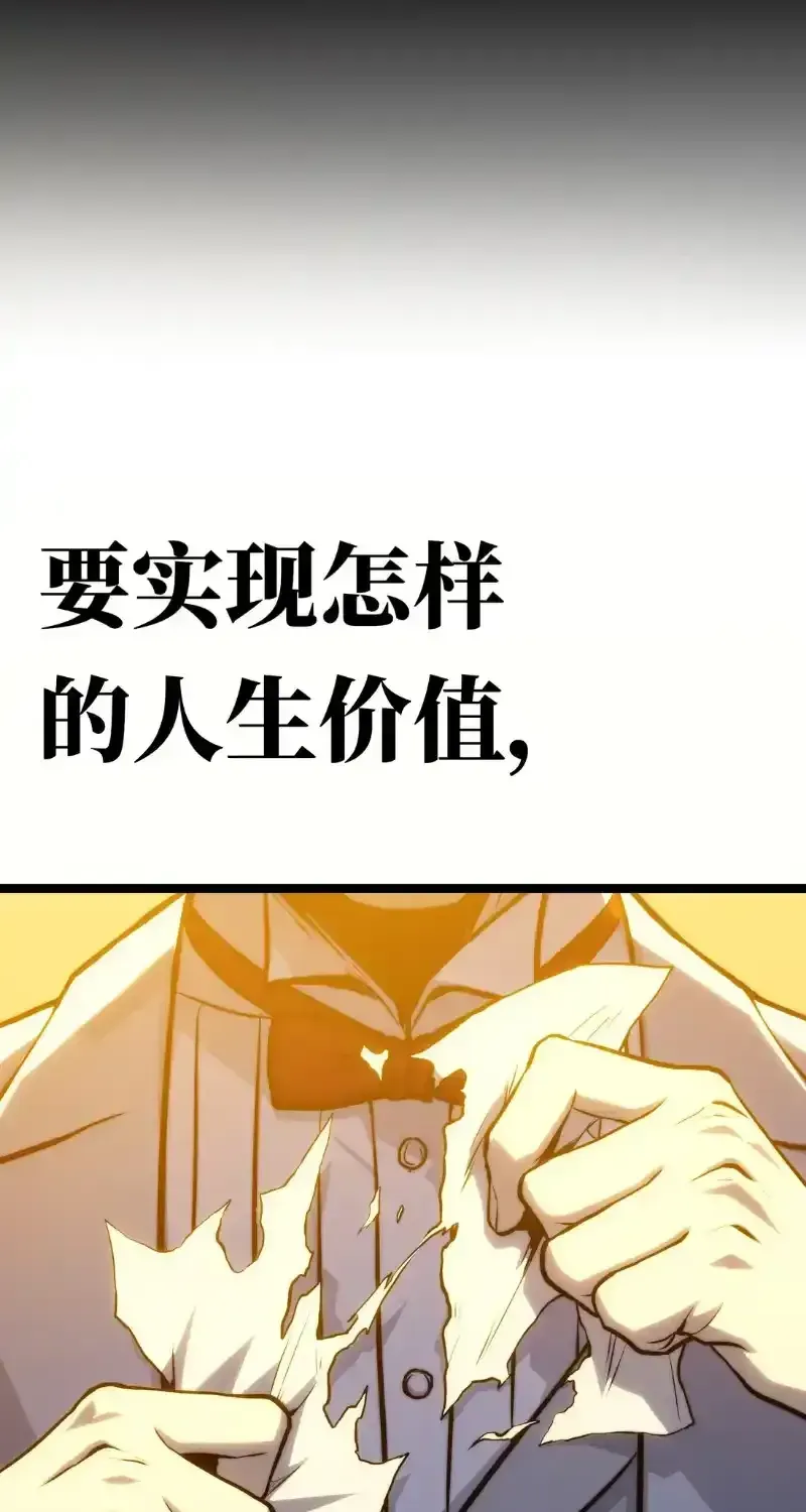 Read Return of the Devourer chapter 38 image 22 on Lezhin