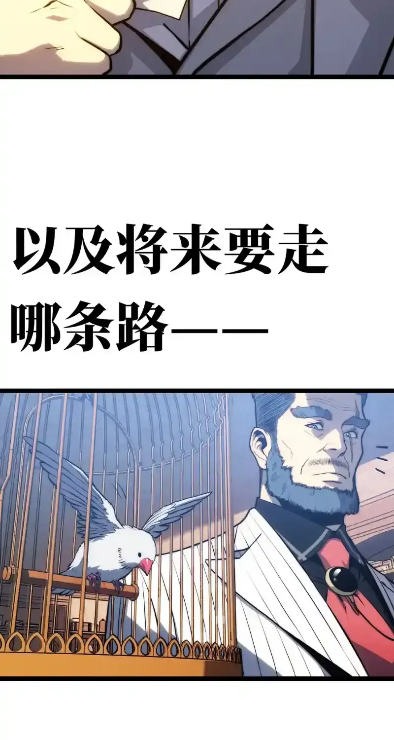 Read Return of the Devourer chapter 38 image 23 on Lezhin
