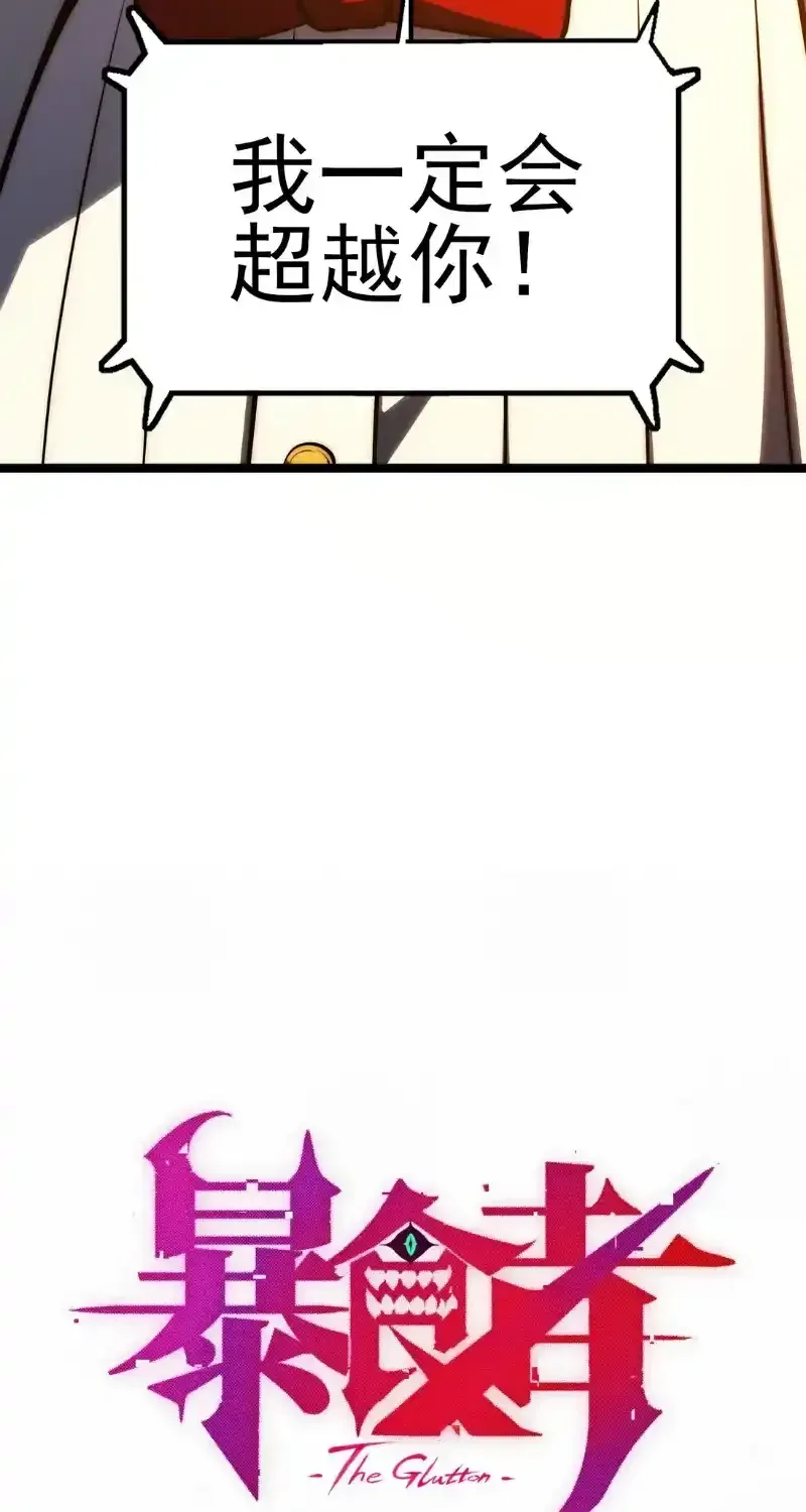 Read Return of the Devourer chapter 38 image 33 on Lezhin