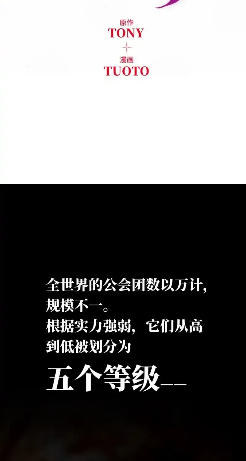 Read Return of the Devourer chapter 38 image 34 on Lezhin