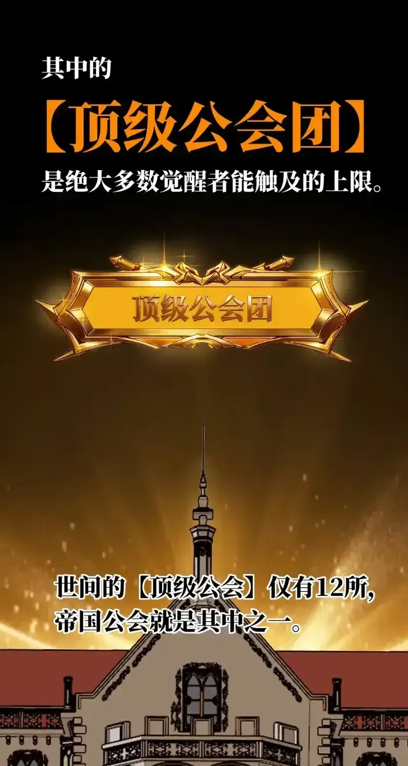 Read Return of the Devourer chapter 38 image 36 on Lezhin