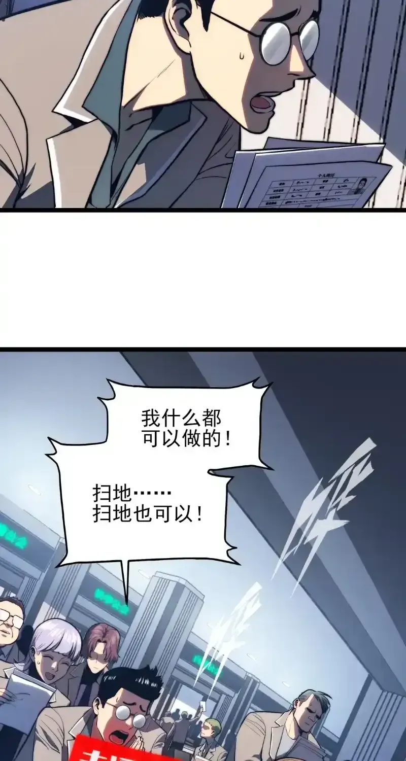 Read Return of the Devourer chapter 38 image 38 on Lezhin