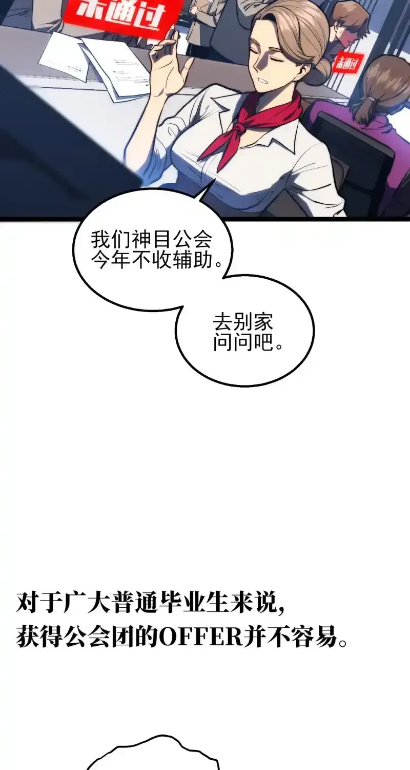 Read Return of the Devourer chapter 38 image 39 on Lezhin