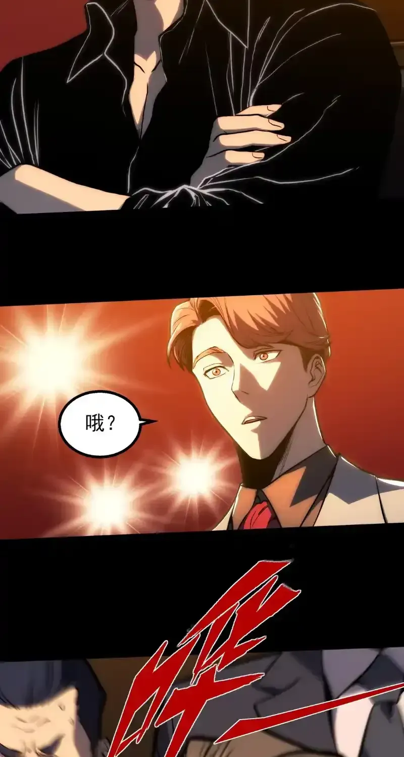 Read Return of the Devourer chapter 38 image 4 on Lezhin