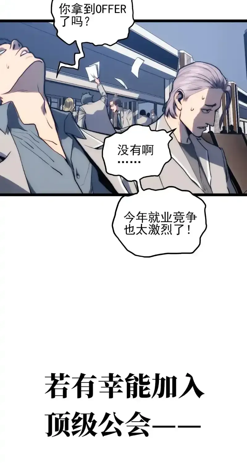 Read Return of the Devourer chapter 38 image 40 on Lezhin