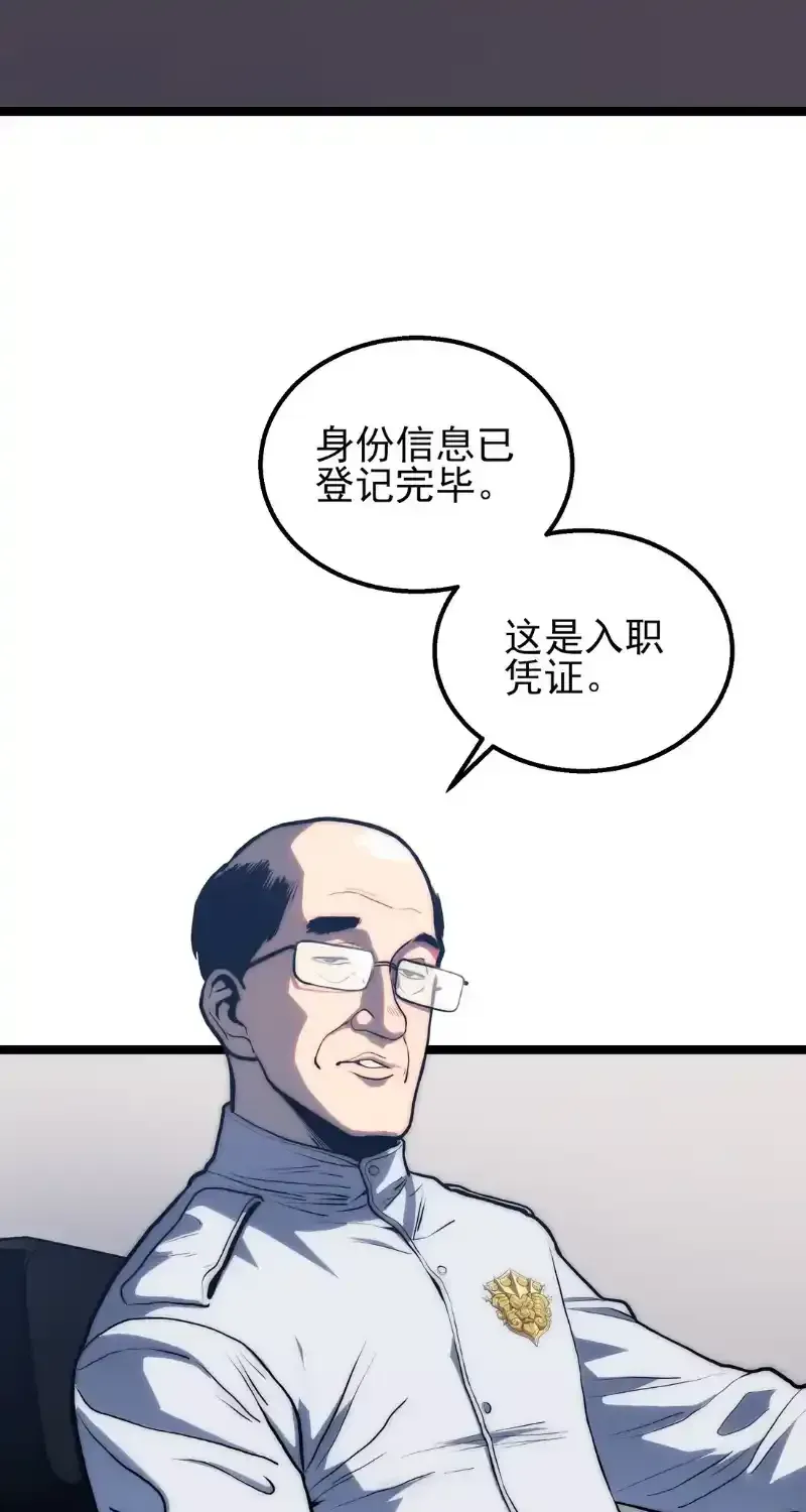 Read Return of the Devourer chapter 38 image 42 on Lezhin