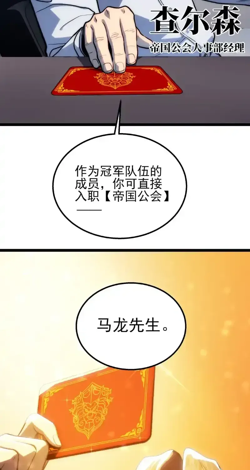Read Return of the Devourer chapter 38 image 43 on Lezhin
