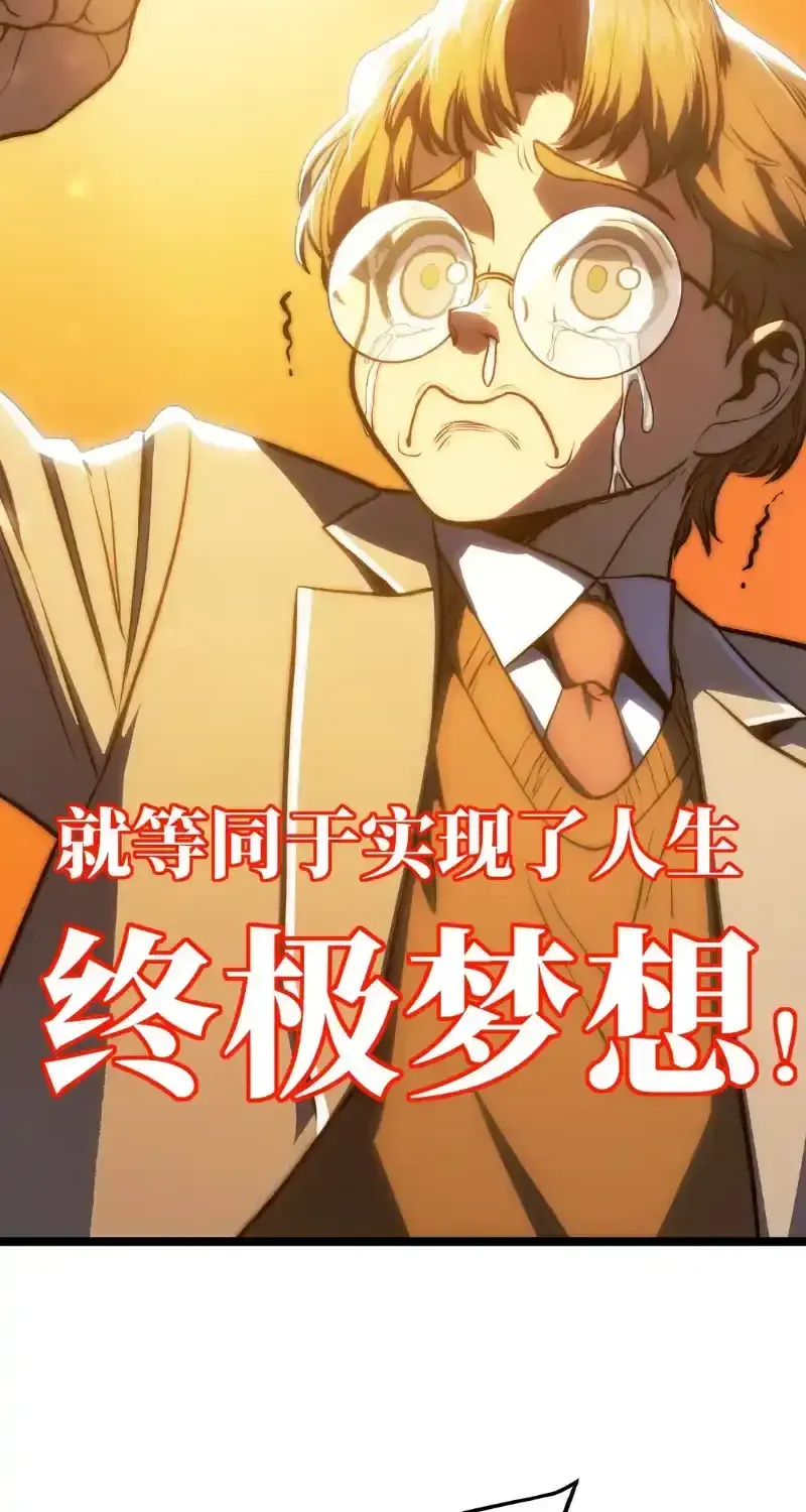 Read Return of the Devourer chapter 38 image 44 on Lezhin