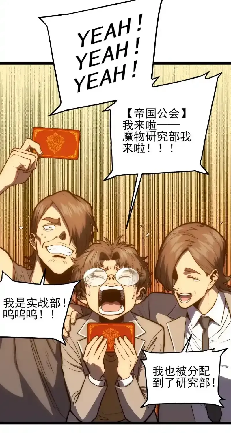 Read Return of the Devourer chapter 38 image 45 on Lezhin