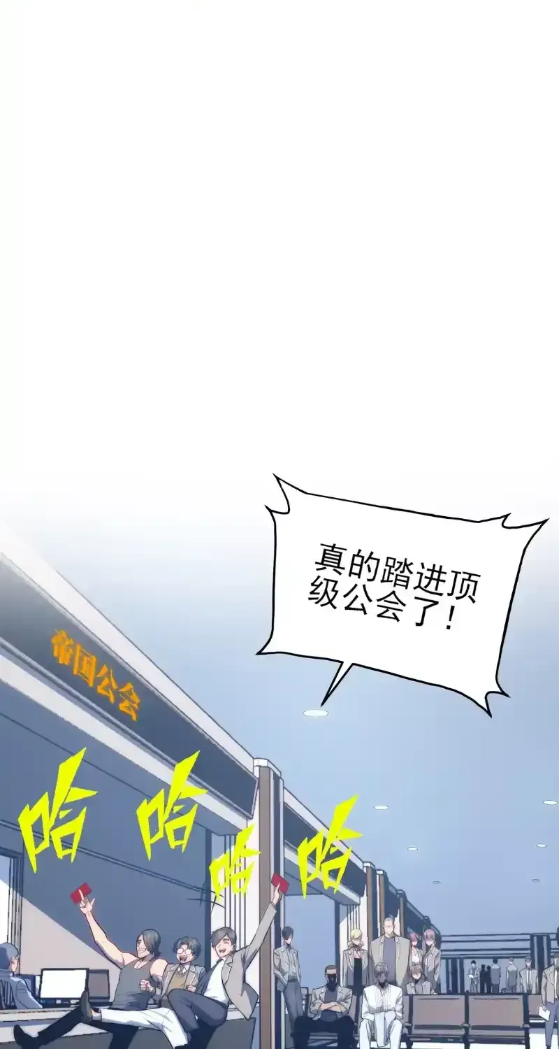 Read Return of the Devourer chapter 38 image 46 on Lezhin