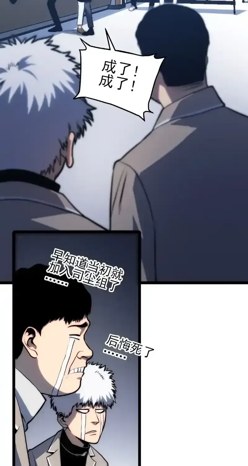 Read Return of the Devourer chapter 38 image 47 on Lezhin