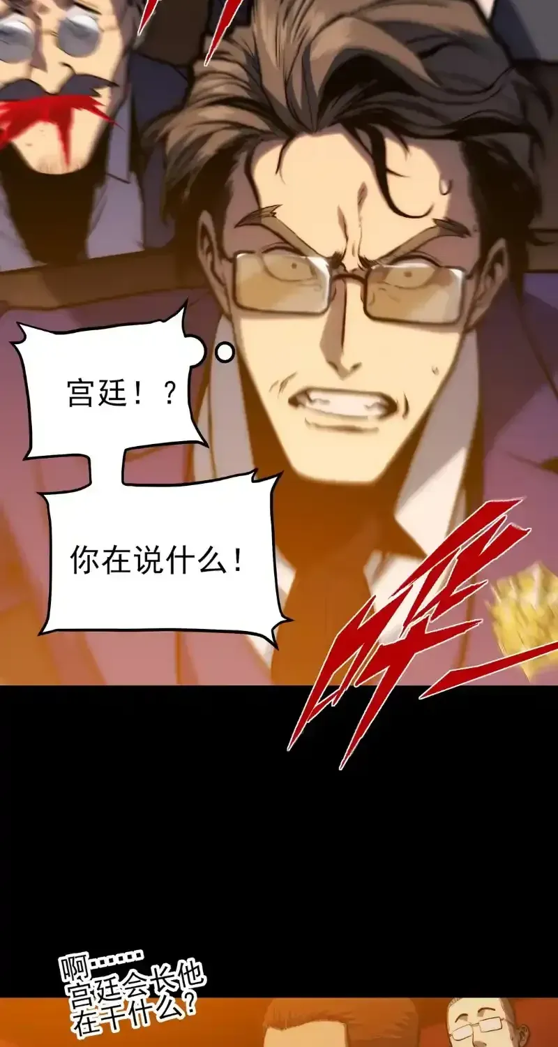 Read Return of the Devourer chapter 38 image 5 on Lezhin