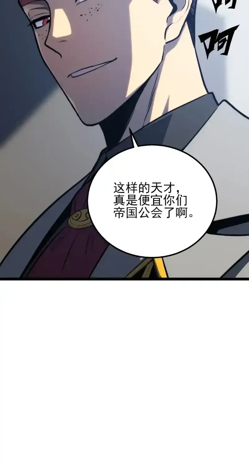 Read Return of the Devourer chapter 38 image 56 on Lezhin