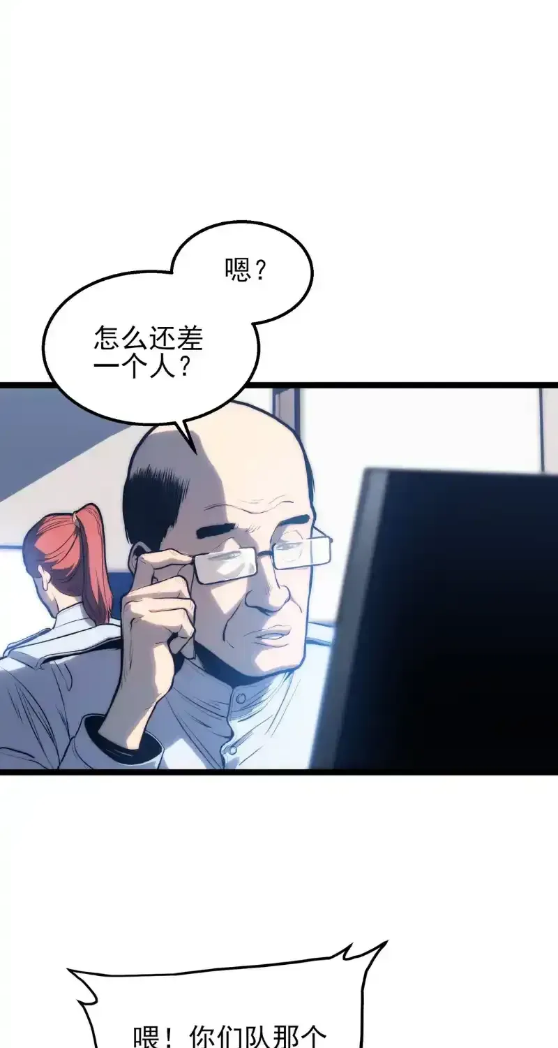 Read Return of the Devourer chapter 38 image 57 on Lezhin