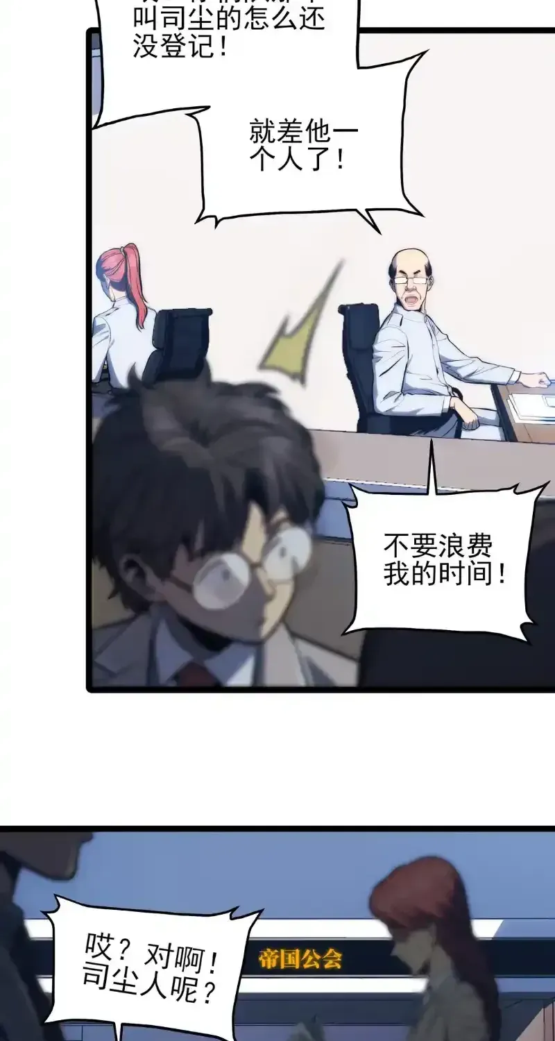 Read Return of the Devourer chapter 38 image 58 on Lezhin