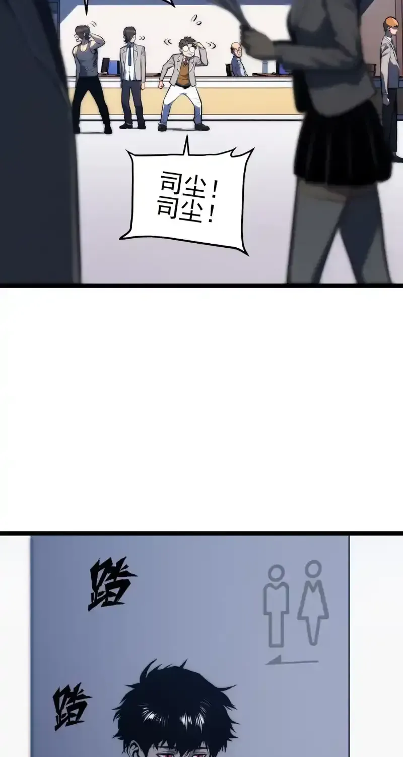 Read Return of the Devourer chapter 38 image 59 on Lezhin