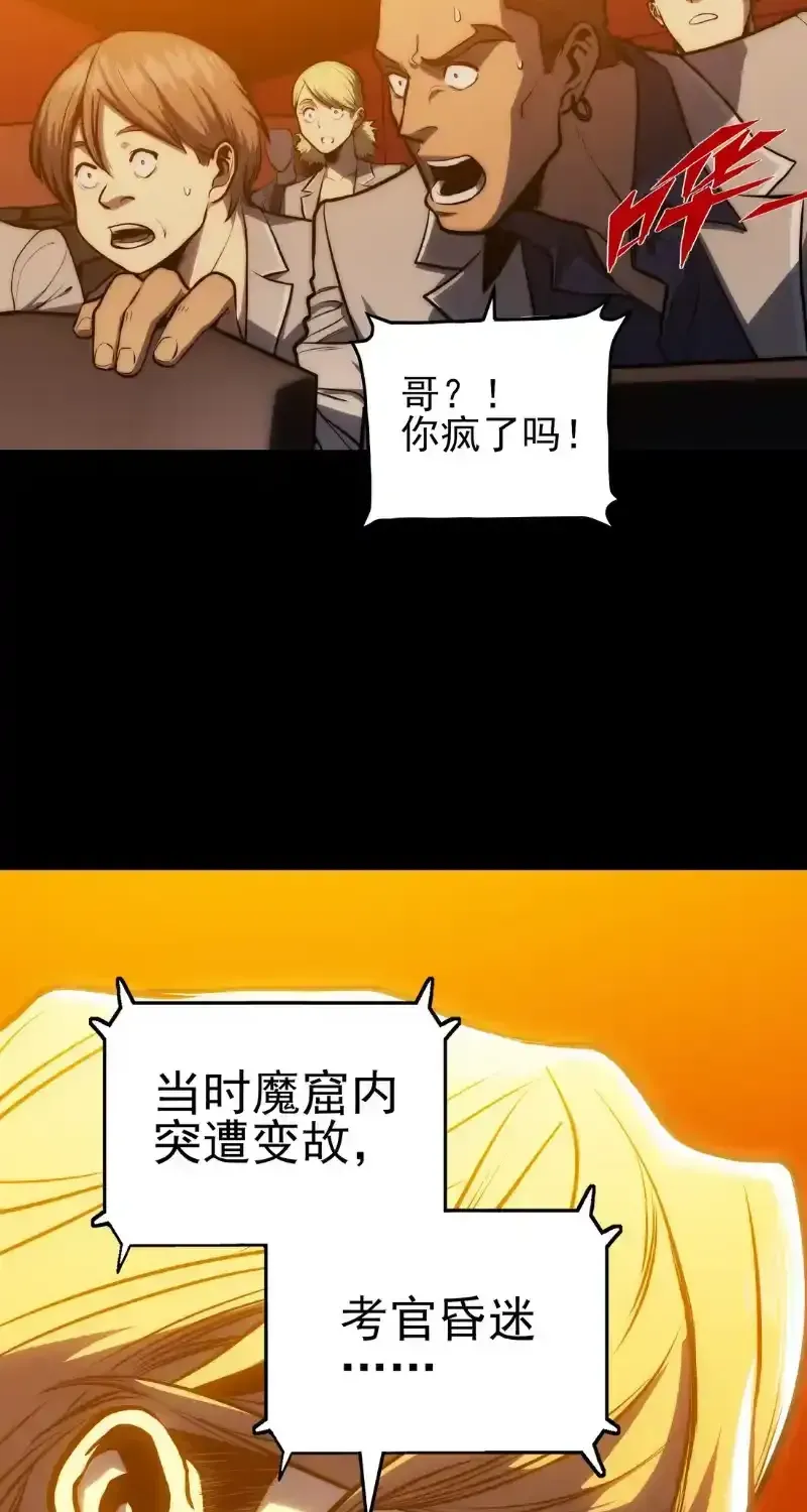 Read Return of the Devourer chapter 38 image 6 on Lezhin