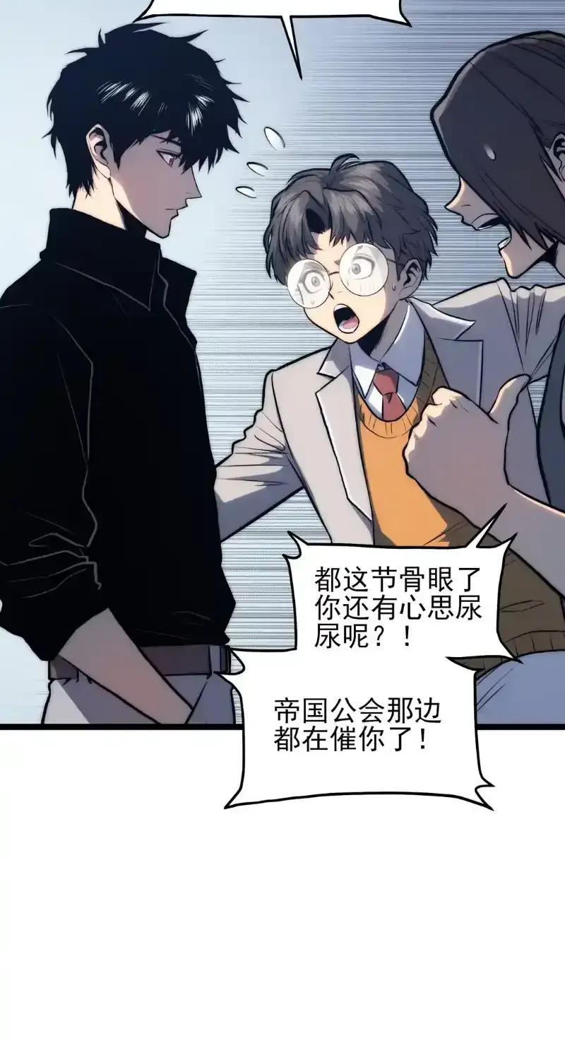 Read Return of the Devourer chapter 38 image 61 on Lezhin