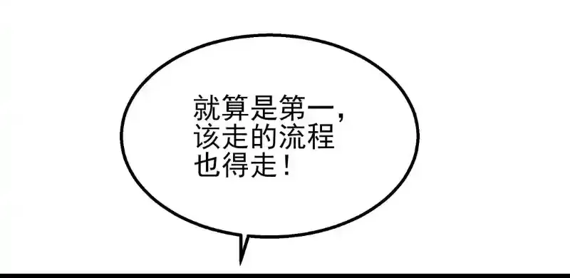 Read Return of the Devourer chapter 38 image 63 on Lezhin