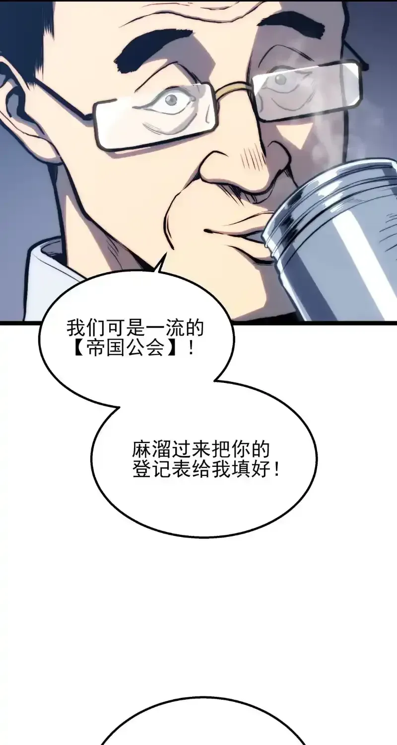 Read Return of the Devourer chapter 38 image 64 on Lezhin