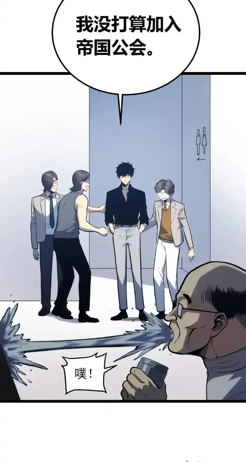 Read Return of the Devourer chapter 38 image 65 on Lezhin