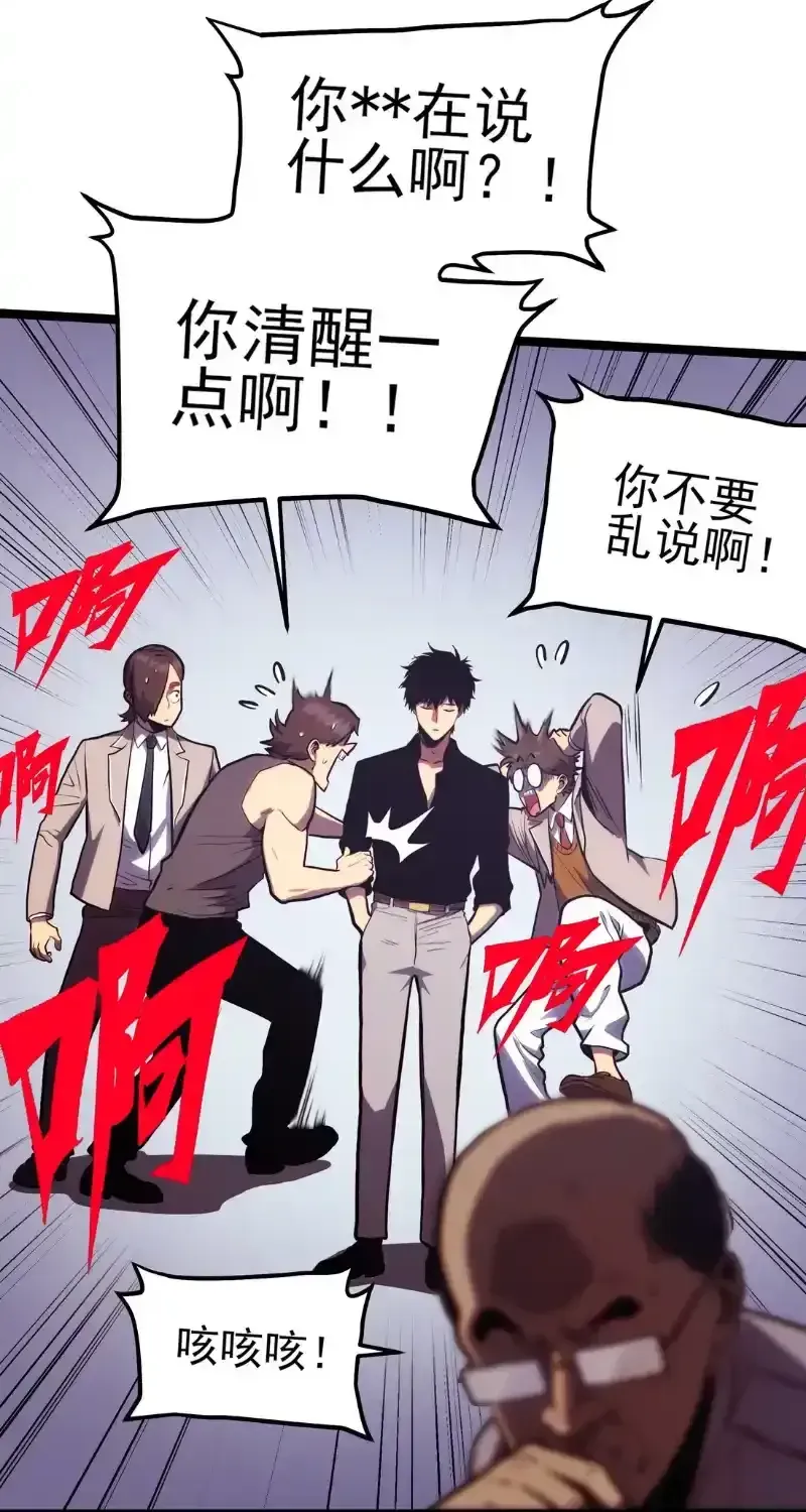 Read Return of the Devourer chapter 38 image 66 on Lezhin