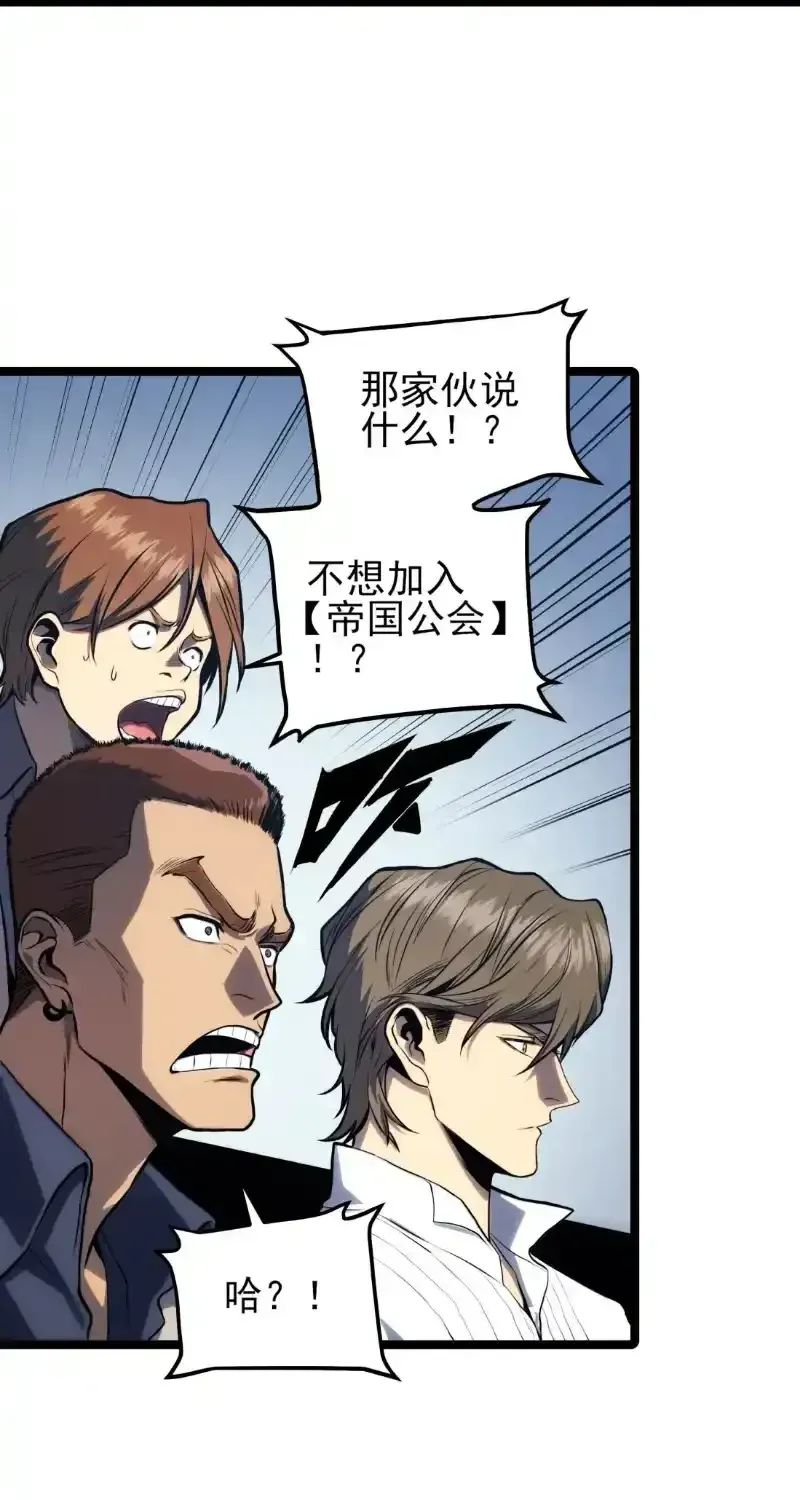 Read Return of the Devourer chapter 38 image 67 on Lezhin