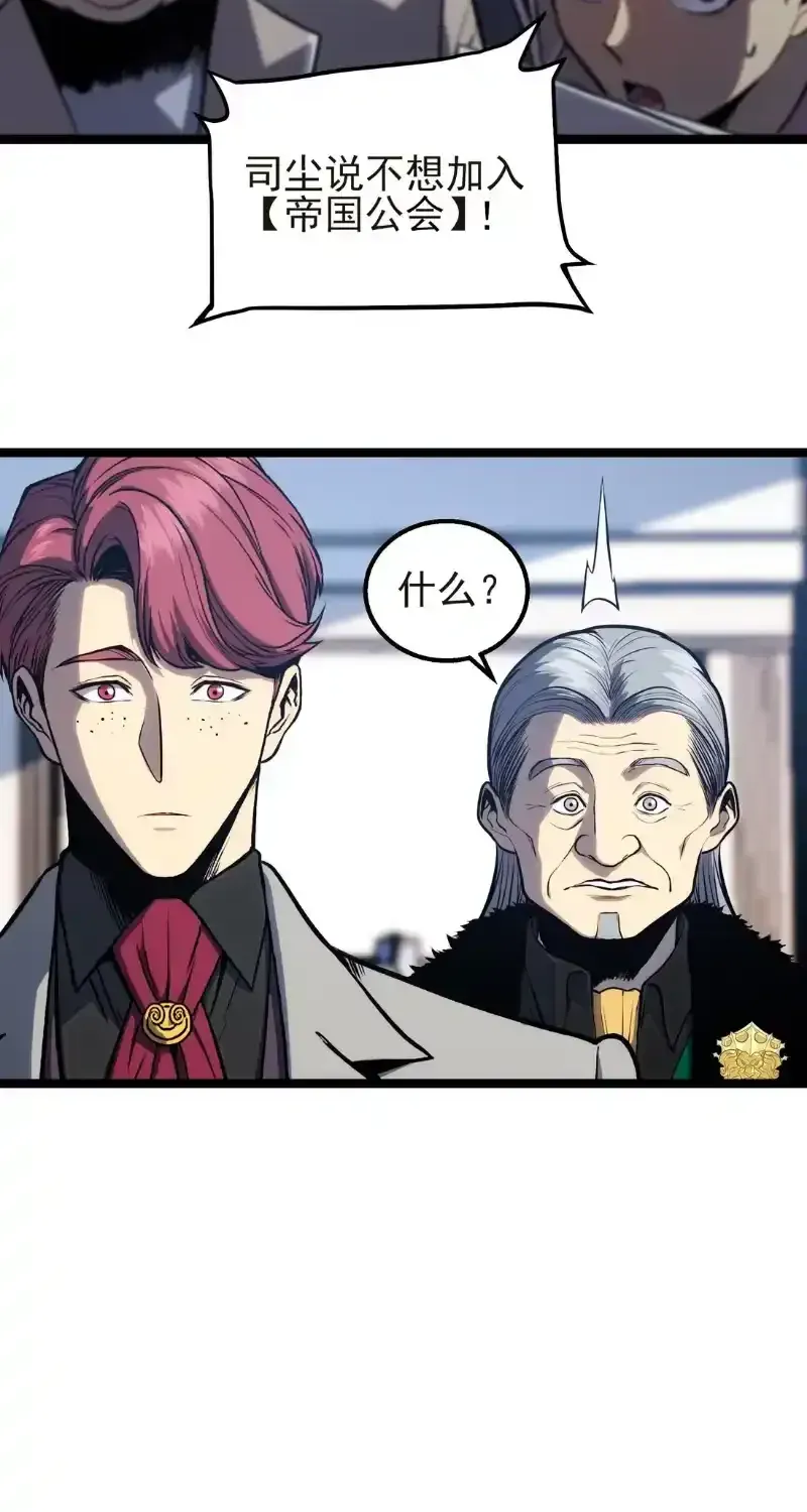 Read Return of the Devourer chapter 38 image 69 on Lezhin