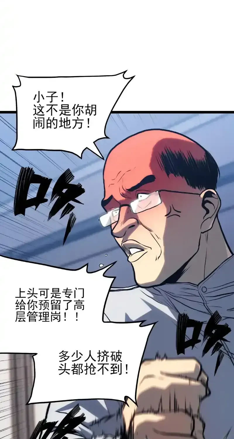 Read Return of the Devourer chapter 38 image 70 on Lezhin