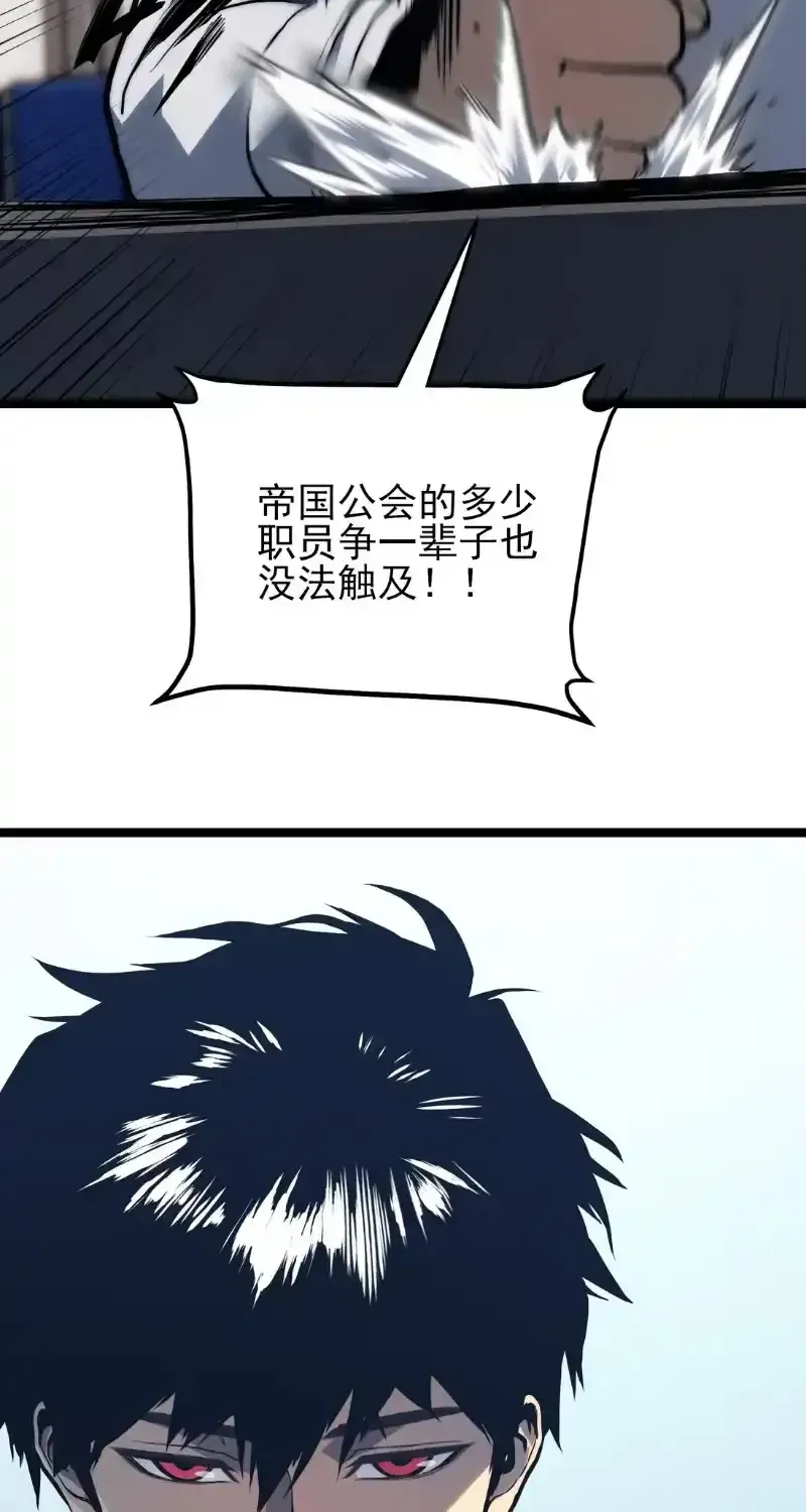 Read Return of the Devourer chapter 38 image 71 on Lezhin