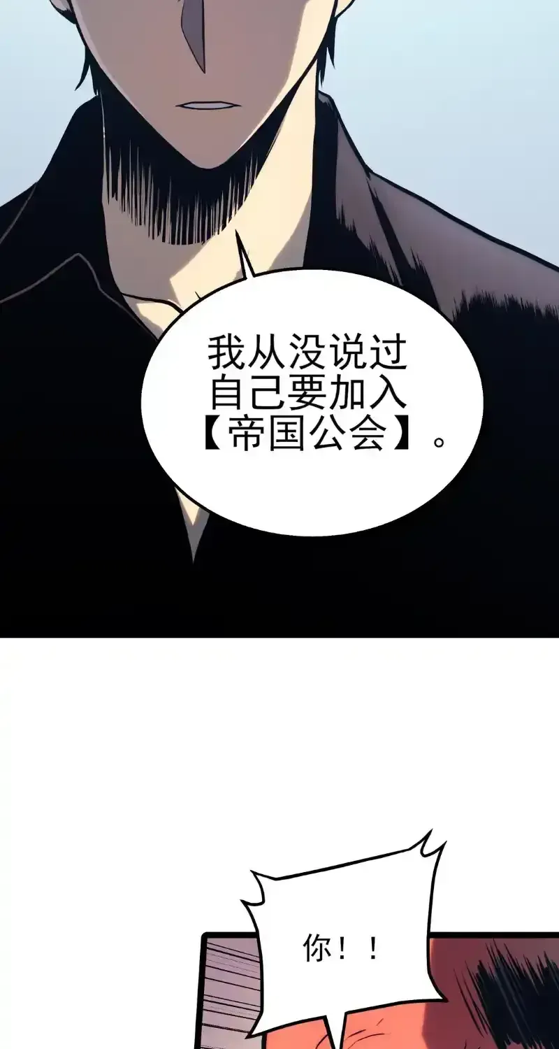 Read Return of the Devourer chapter 38 image 72 on Lezhin