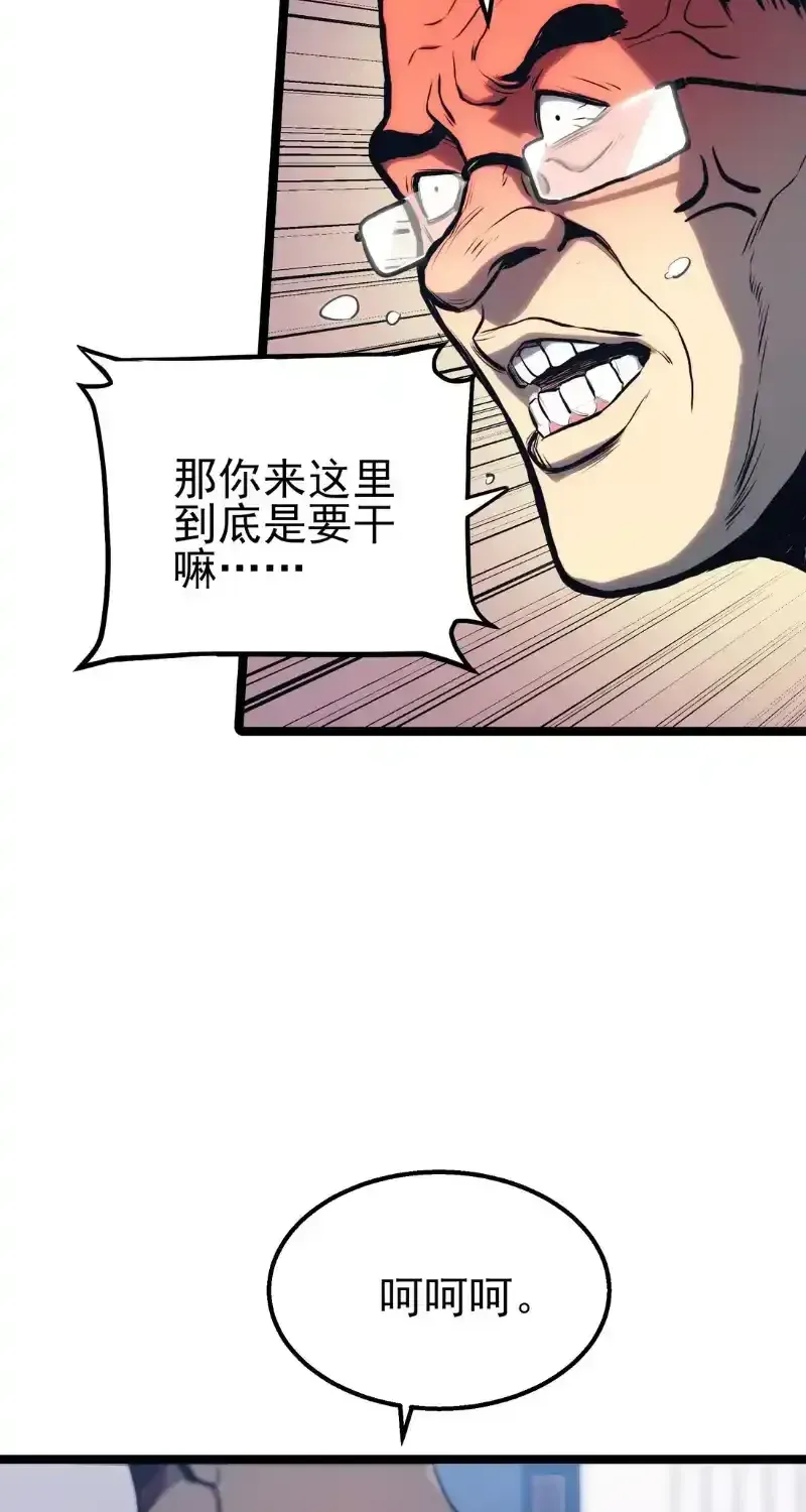 Read Return of the Devourer chapter 38 image 73 on Lezhin