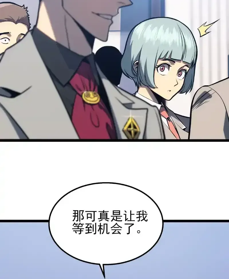 Read Return of the Devourer chapter 38 image 74 on Lezhin