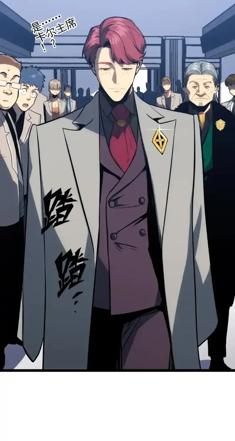 Read Return of the Devourer chapter 38 image 75 on Lezhin