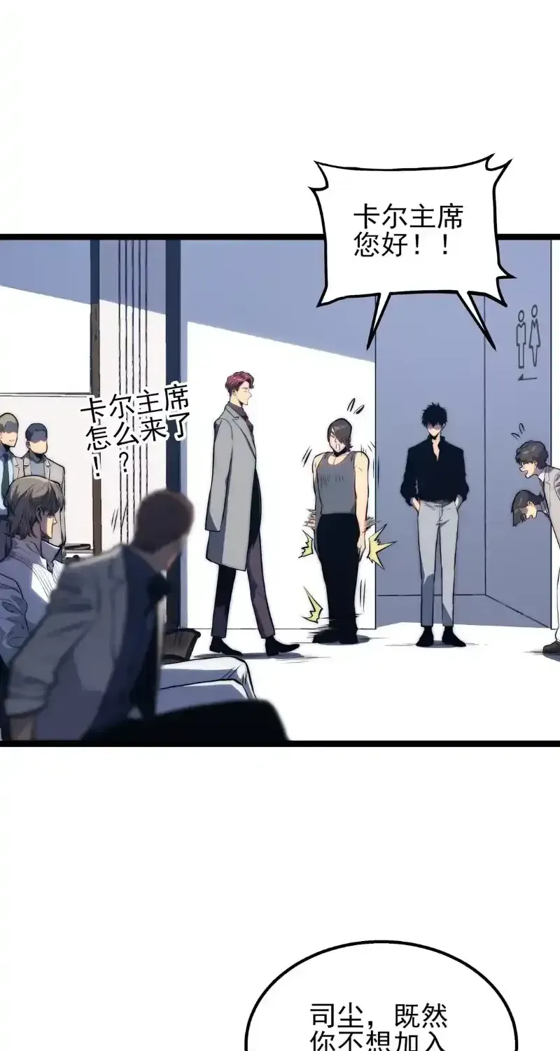 Read Return of the Devourer chapter 38 image 76 on Lezhin